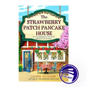 کتاب The Strawberry Patch Pancake House