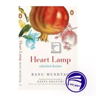 Heart Lamp