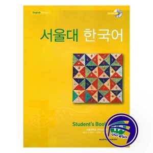 کتاب Seoul National University Korean 1A