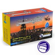 بسته خودآموز زبان انگلیسی آمریکایی رزتا استون
