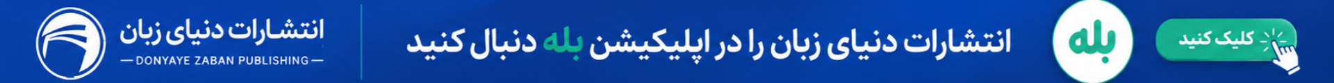 بنر