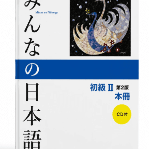 کتاب Minna No Nihongo Beginner 2 2nd