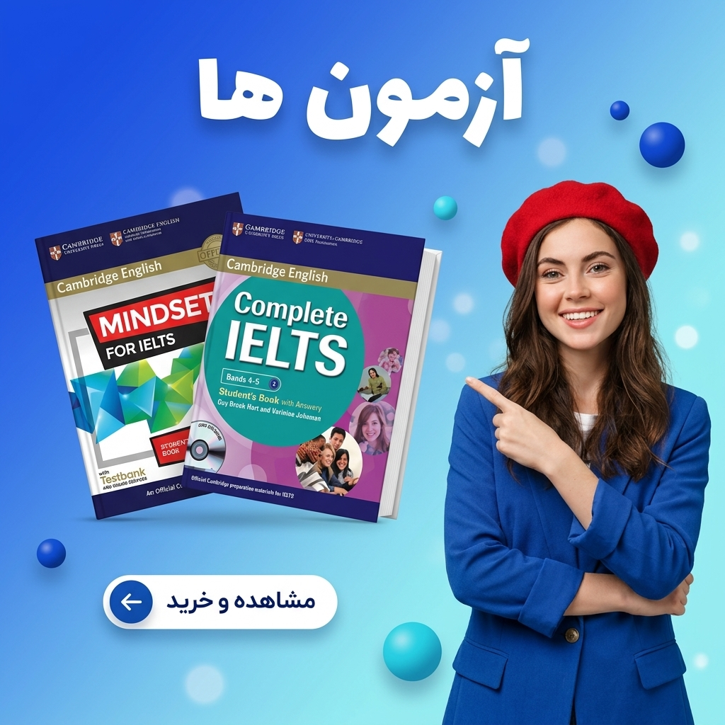 انتشارات دنیای زبان | خرید کتاب زبان انگلیسی، آلمانی، فرانسه، رمان زبان اصلی تا 90% تخفیف 106