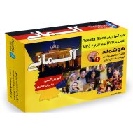 خرید بسته خودآموز زبان آلمانی رزتا استون | انتشارات دنیای زبان - تصویر گالری 1