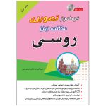 جلد کتاب