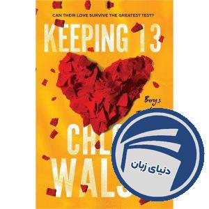 Keeping 13