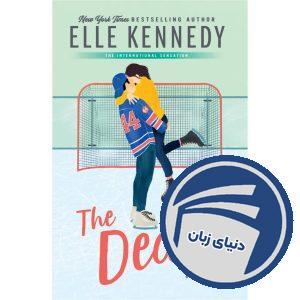 The Deal