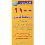تصویر کتاب