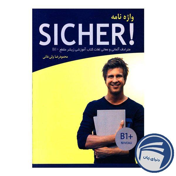 خرید واژه نامه آلمانی فارسی زیشا SICHER B1 Plus از انتشارات دنیای زبان