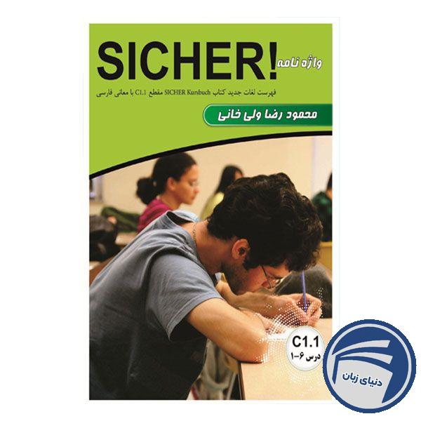 خرید واژه نامه آلمانی فارسی زیشا SICHER C1.1 محمودرضا ولی خانی از انتشارات دنیای زبان