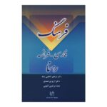 جلد کتاب