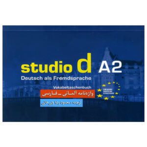 کتاب واژه نامه Studio d A2 محمودرضا ولی خانی