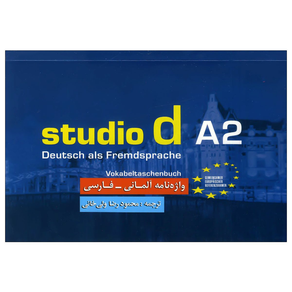 کتاب واژه نامه Studio d A2 محمودرضا ولی خانی