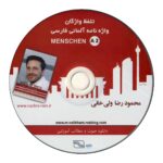تصویر کتاب