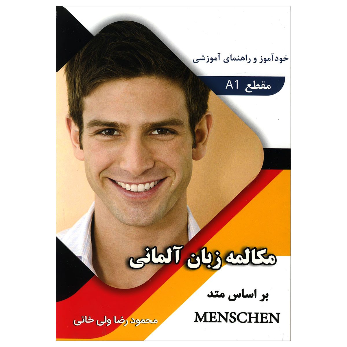 خرید دستور زبان منشن Menschen A1 محمودرضا ولی خانی از انتشارات دنیای زبان خرید دستور زبان منشن Menschen A1 محمودرضا ولی خانی از انتشارات دنیای زبان