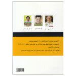تصویر کتاب