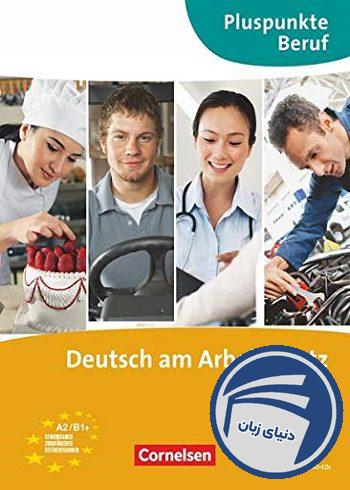 خرید +Deutsch am Arbeitsplatz Pluspunkte Beruf A2-B1 از انتشارات دنیای زبان خرید +Deutsch am Arbeitsplatz Pluspunkte Beruf A2-B1 از انتشارات دنیای زبان