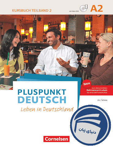 Pluspunkt Deutsch – Leben in Deutschlan A2 (رنگی)