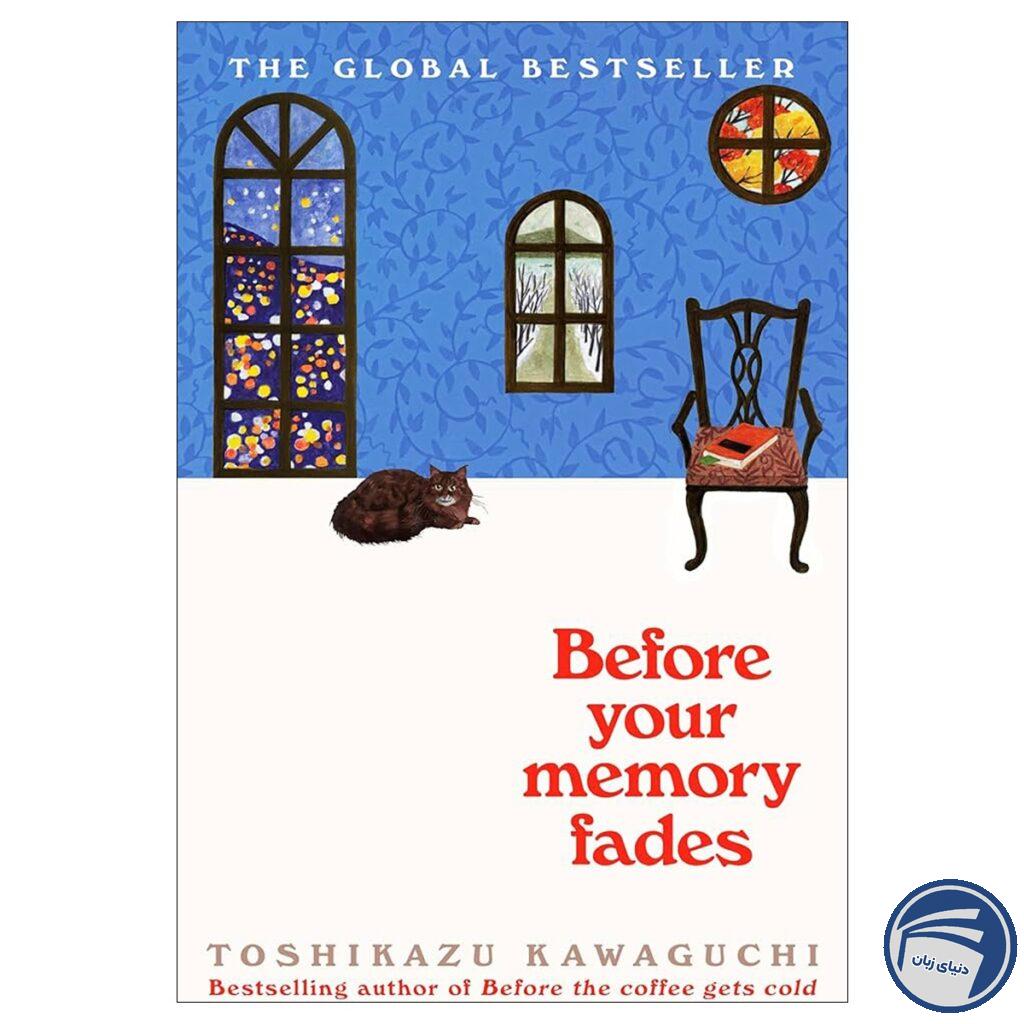 Before Your Memory Fades