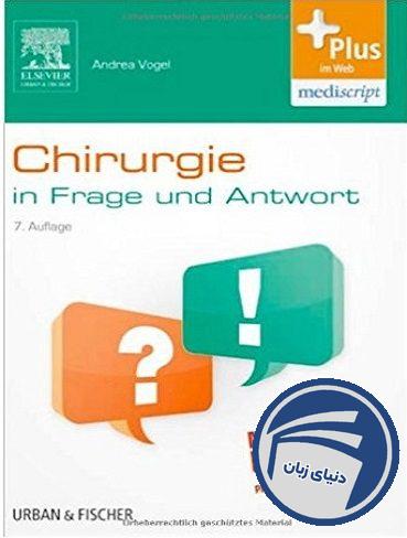 Chirurgie in Frage und Antwort کتاب آلمانی