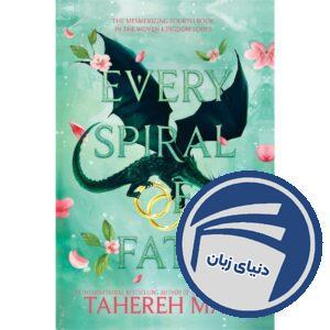 Every Spiral of Fate