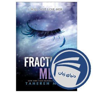 Fracture Me