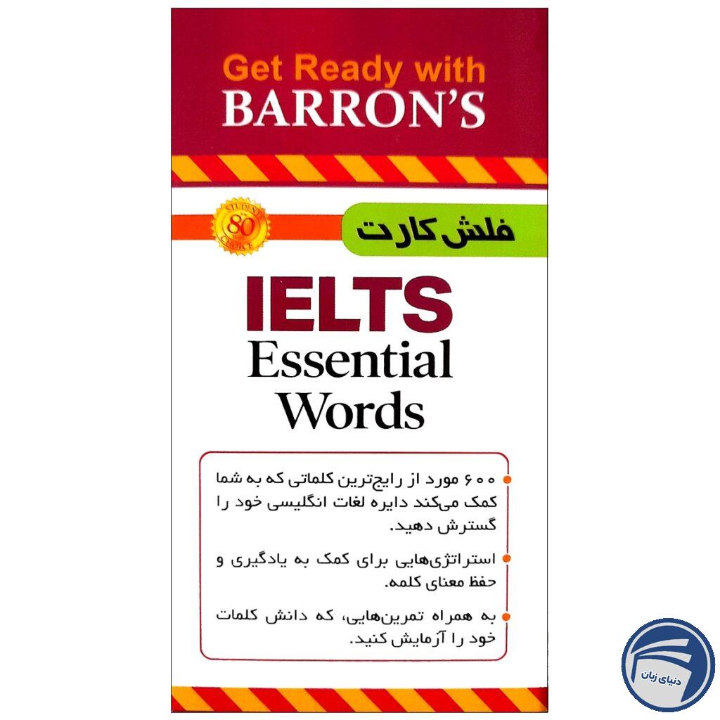 فلش کارت IELTS Essential Words