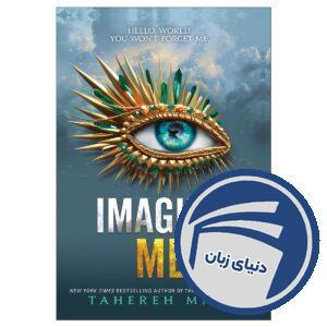 Imagine Me