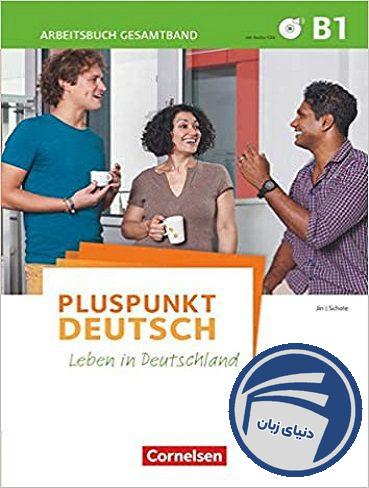 Pluspunkt Deutsch – Leben in Deutschland B1 ( رنگی)