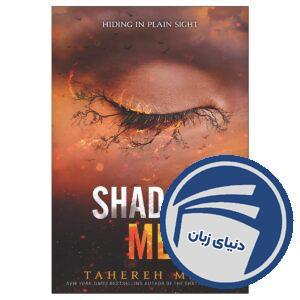 Shadow Me