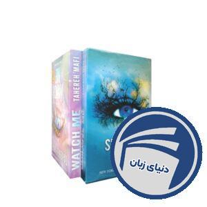 پک 12 جلدی کتاب های SHATTER ME به همراه جعبه