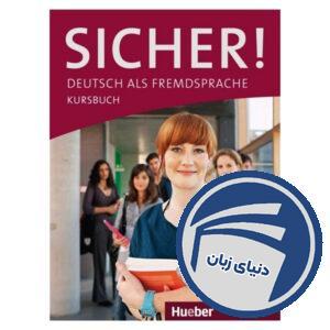 (Sicher B2 (1_12