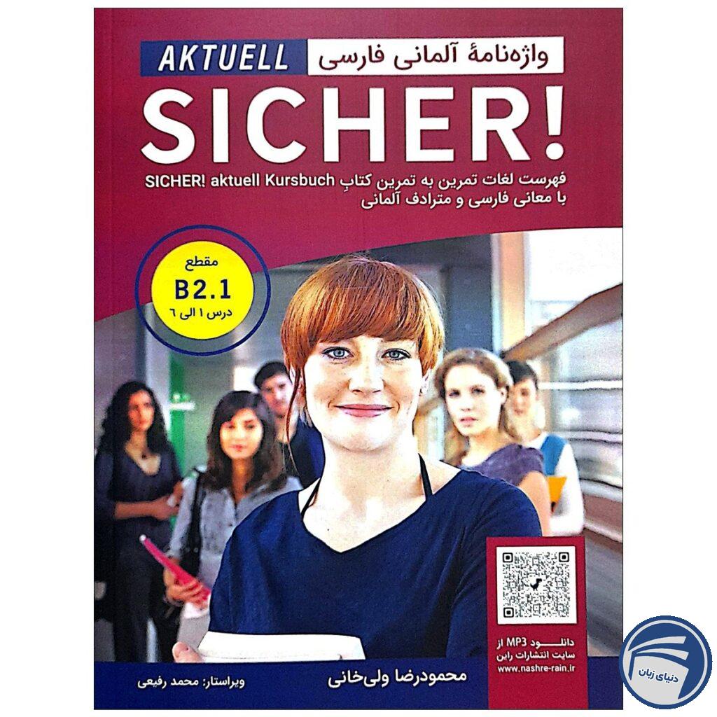 واژه نامه آلمانی فارسی Sicher B2.1 Aktuell