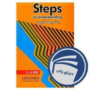 Steps to understandingHill با ترجمه فارسی لغات