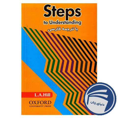 Steps to understandingHill با ترجمه فارسی لغات