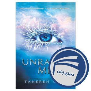 Unravel Me