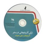 تصویر کتاب