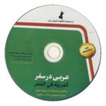 تصویر کتاب