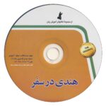 تصویر کتاب