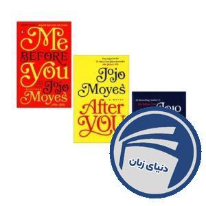 Me Before You Trilogy Book Series