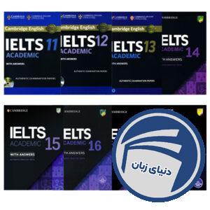 Cambridge IELTS Academic 11-18 Book Series (کپی)