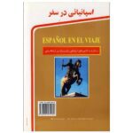 تصویر کتاب