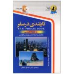 جلد کتاب