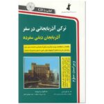 جلد کتاب