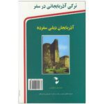 تصویر کتاب
