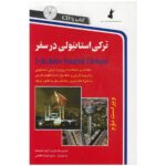 جلد کتاب