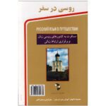 تصویر کتاب