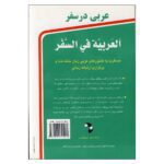 تصویر کتاب