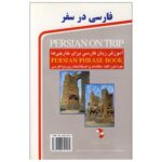 تصویر کتاب
