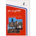 جلد کتاب